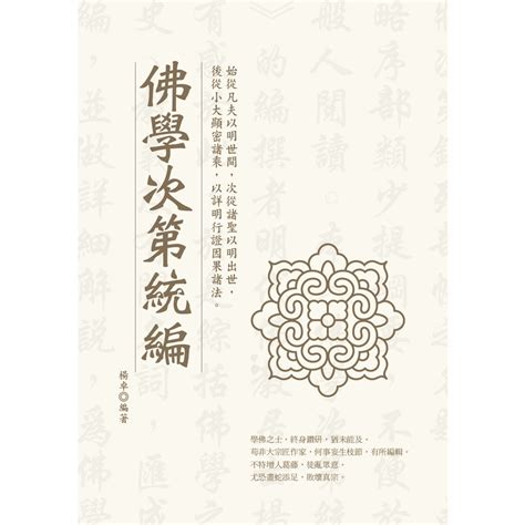 五蓋十纏|五蓋 【佛學次第統編】—— 佛教詞典